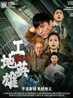 Anh Hùng Công Trường - 工地英雄 (2025)