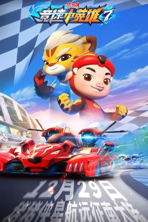 Cuộc Đua (Phần 7) - GG Bond (Season 7) (2023)