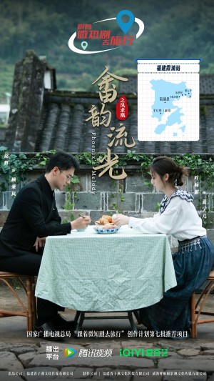 Giai Điệu Phượng Hoàng - Phoenix's Melody (2026)