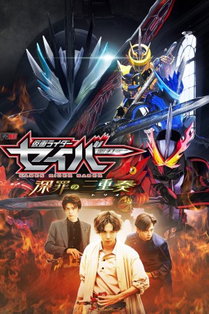 Hiệp Sĩ Mặt Nạ: Bộ Tam Tội Lỗi - Kamen Rider Saber: Trio of Deep Sin (2022)