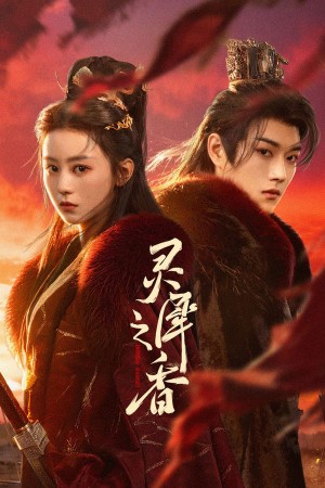 Linh Hy Chi Hương - Infinite Cycle of Love (2026)